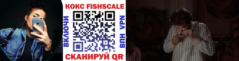 Cocaine Fish Scale  сколько стоит  Куса 