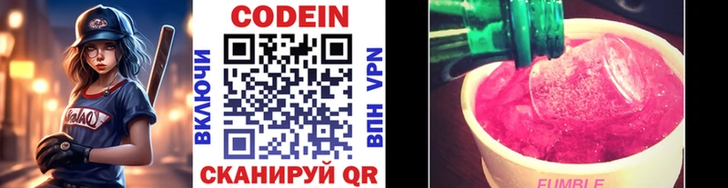 Кодеиновый сироп Lean напиток Lean (лин)  MEGA   Куса 