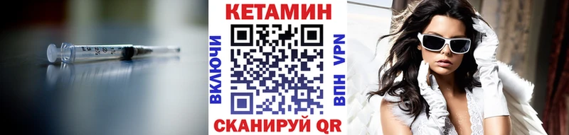 КЕТАМИН ketamine  Куса 