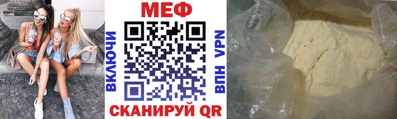 Мефедрон VHQ  shop наркотические препараты  Куса  купить закладку 