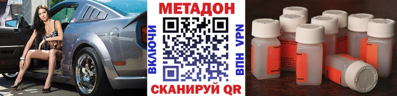 Метадон methadone Куса