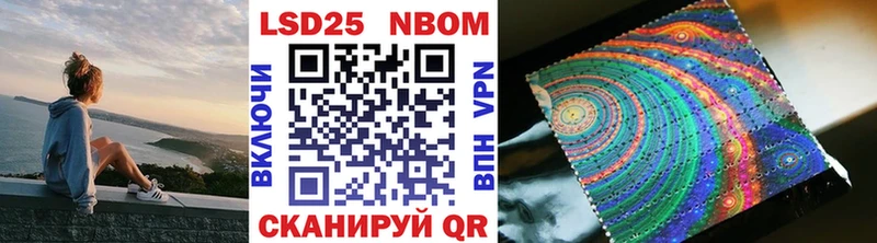 Марки N-bome 1,5мг купить Куса